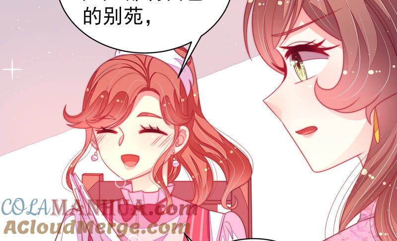 少帅每天都在吃醋 - 第169话 无礼之人 - 第37张图