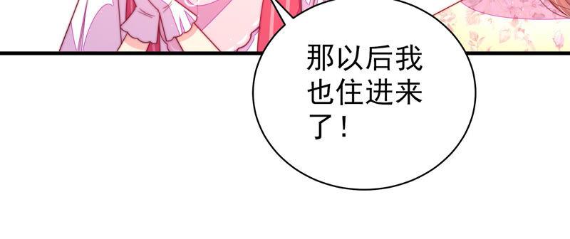 少帅每天都在吃醋 - 第169话 无礼之人 - 第38张图