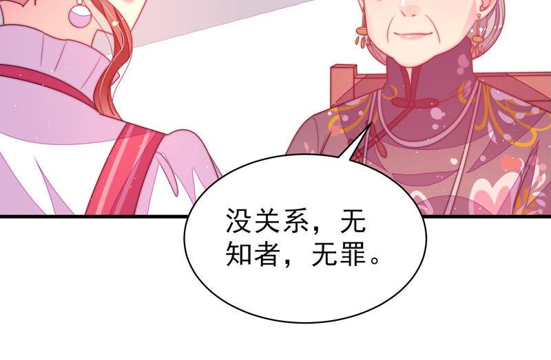 少帅每天都在吃醋 - 第169话 无礼之人 - 第26张图