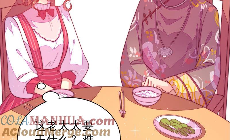 少帅每天都在吃醋 - 第169话 无礼之人 - 第19张图