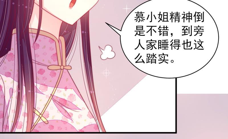 少帅每天都在吃醋 - 第169话 无礼之人 - 第17张图