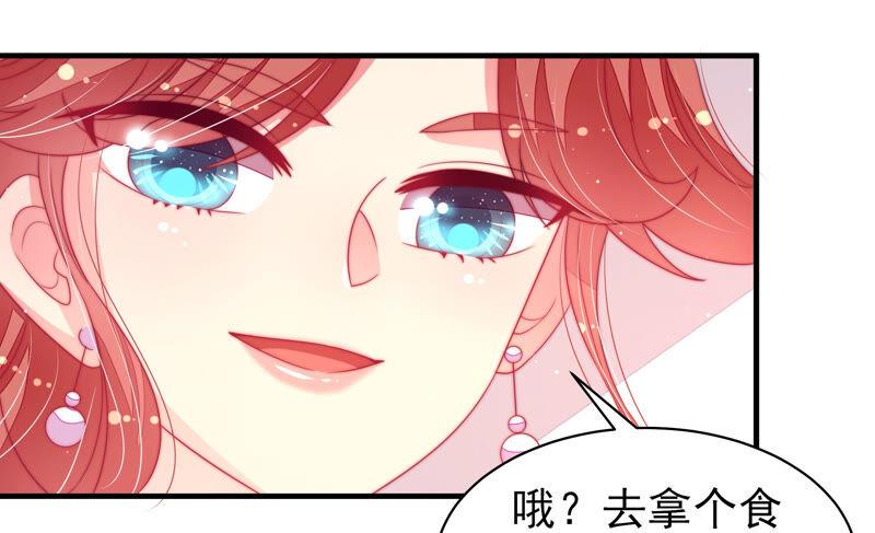 少帅每天都在吃醋 - 第169话 无礼之人 - 第68张图