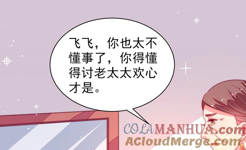 少帅每天都在吃醋 - 第169话 无礼之人 - 第49张图