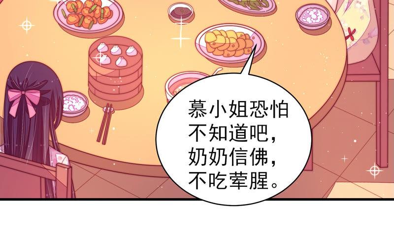 少帅每天都在吃醋 - 第169话 无礼之人 - 第24张图