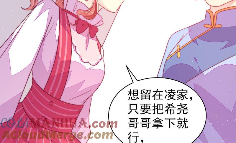 少帅每天都在吃醋 - 第169话 无礼之人 - 第55张图