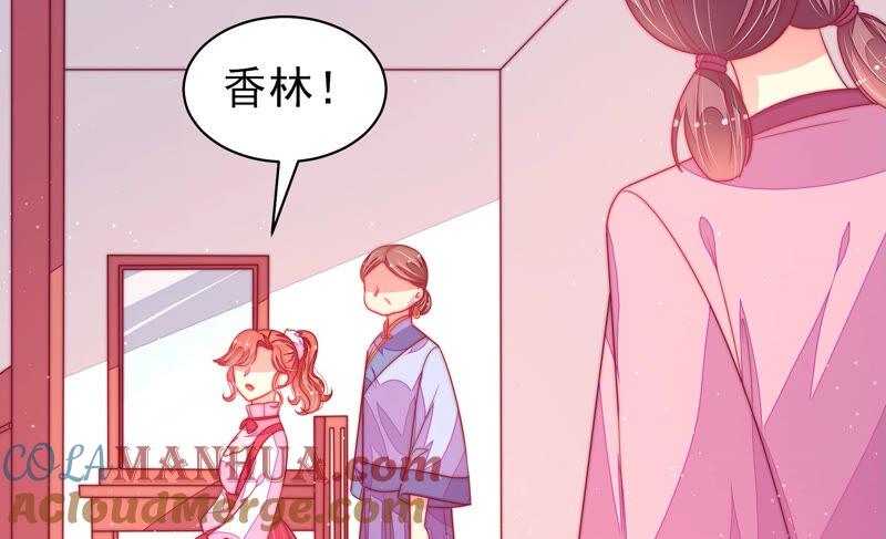 少帅每天都在吃醋 - 第169话 无礼之人 - 第61张图