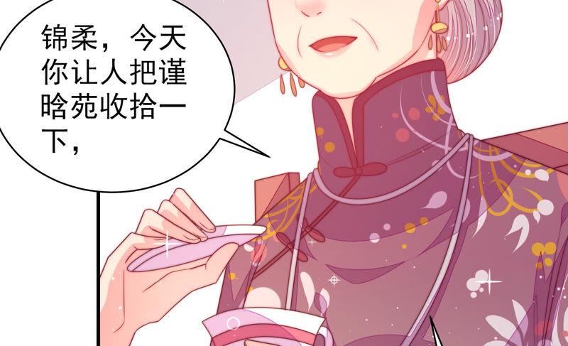 少帅每天都在吃醋 - 第169话 无礼之人 - 第35张图