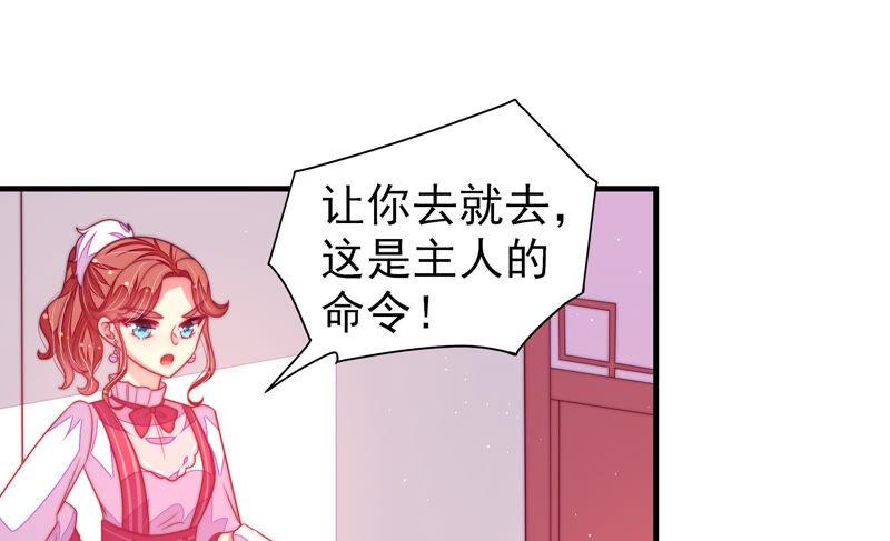 少帅每天都在吃醋 - 第169话 无礼之人 - 第74张图