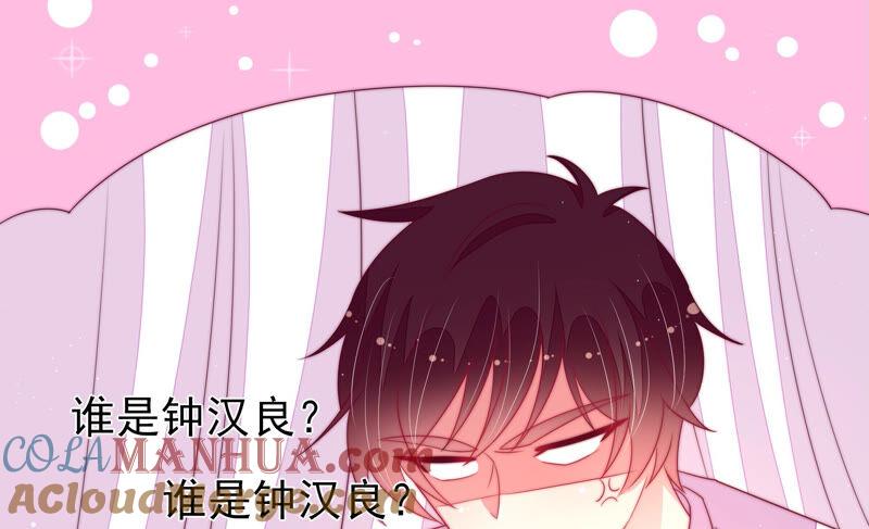 少帅每天都在吃醋 - 第169话 无礼之人 - 第13张图