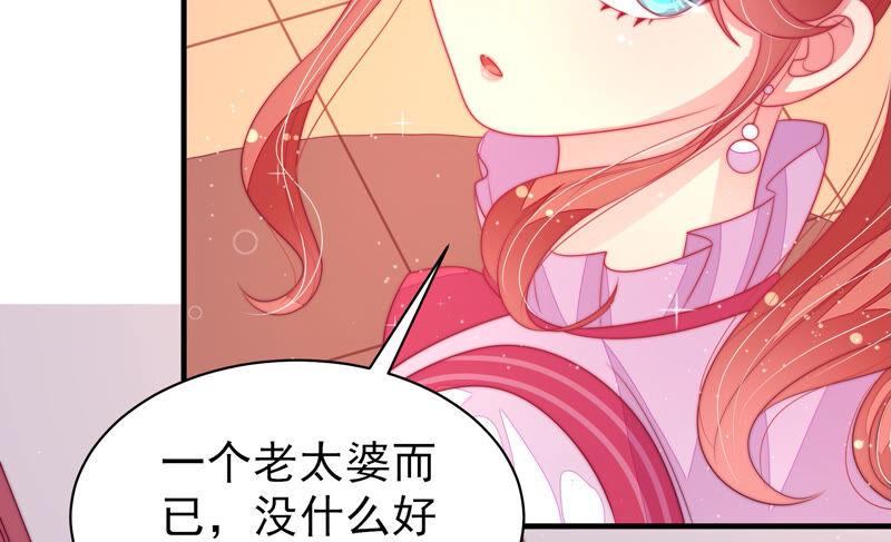 少帅每天都在吃醋 - 第169话 无礼之人 - 第53张图