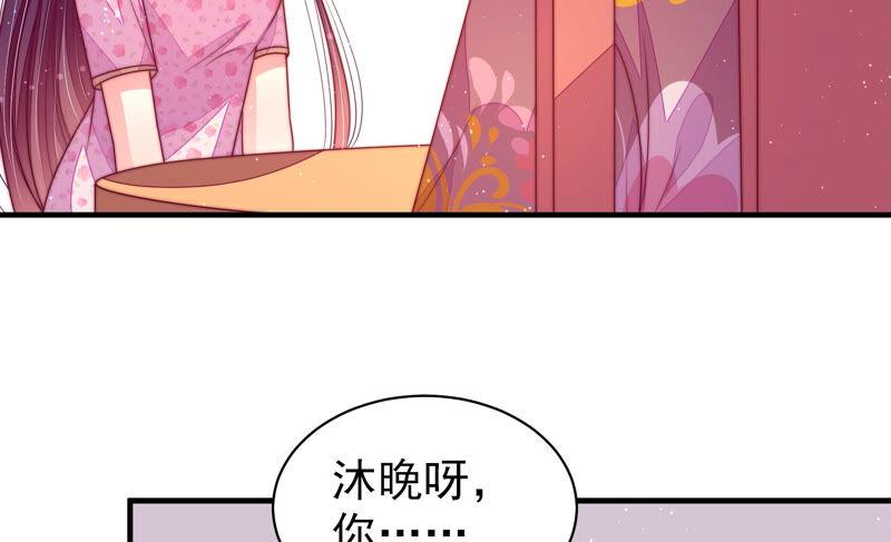 少帅每天都在吃醋 - 第169话 无礼之人 - 第9张图