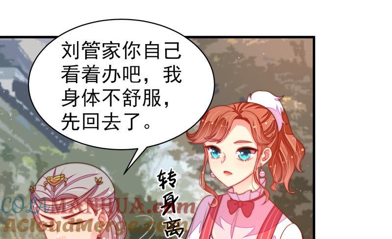 少帅每天都在吃醋 - 第170话 将计就计 - 第46张图