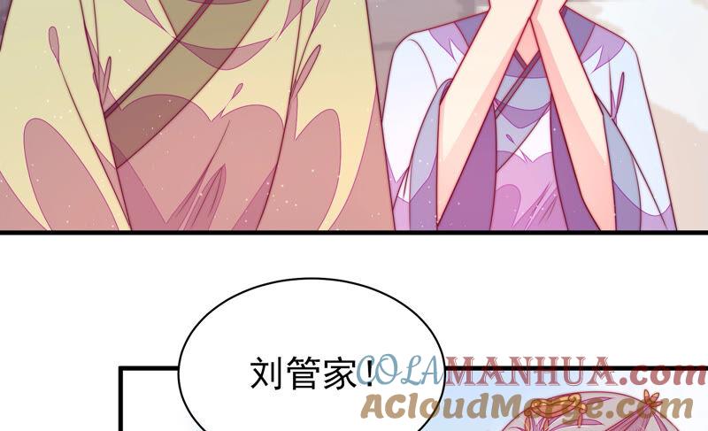 少帅每天都在吃醋 - 第170话 将计就计 - 第43张图