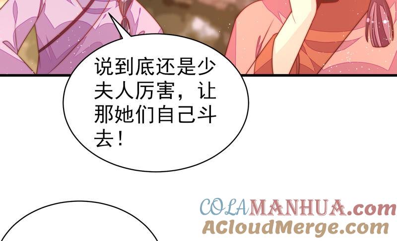 少帅每天都在吃醋 - 第170话 将计就计 - 第76张图