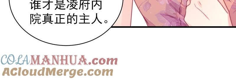 少帅每天都在吃醋 - 第170话 将计就计 - 第64张图