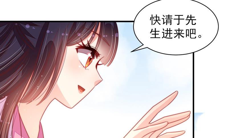 少帅每天都在吃醋 - 第170话 将计就计 - 第81张图