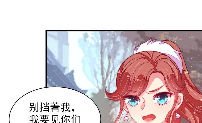 少帅每天都在吃醋 - 第170话 将计就计 - 第20张图