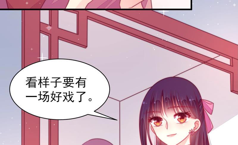 少帅每天都在吃醋 - 第170话 将计就计 - 第15张图