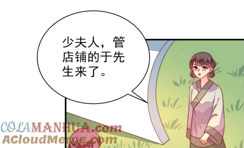 少帅每天都在吃醋 - 第170话 将计就计 - 第79张图