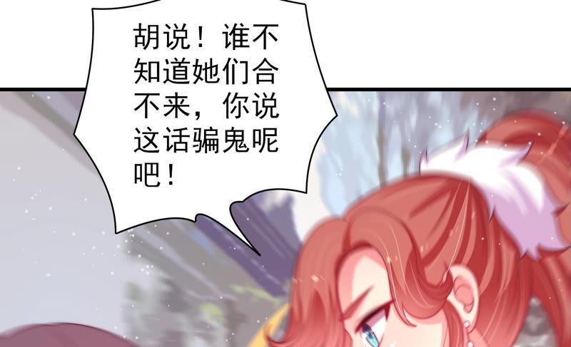 少帅每天都在吃醋 - 第170话 将计就计 - 第24张图