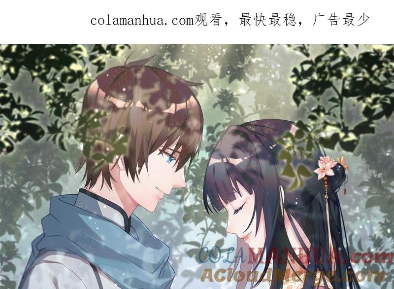 少帅每天都在吃醋 - 第170话 将计就计 - 第1张图