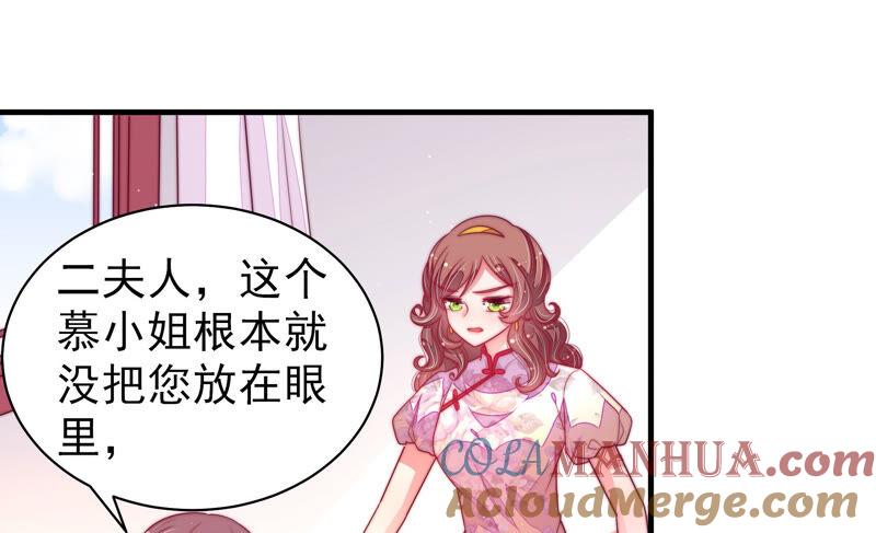 少帅每天都在吃醋 - 第170话 将计就计 - 第58张图