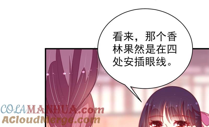 少帅每天都在吃醋 - 第170话 将计就计 - 第10张图