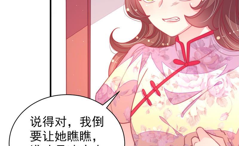 少帅每天都在吃醋 - 第170话 将计就计 - 第63张图