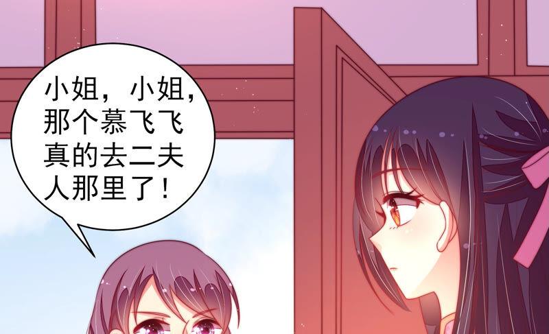 少帅每天都在吃醋 - 第170话 将计就计 - 第8张图