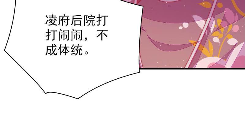 少帅每天都在吃醋 - 第170话 将计就计 - 第38张图