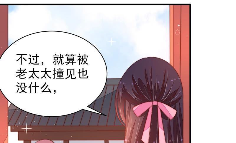 少帅每天都在吃醋 - 第170话 将计就计 - 第69张图