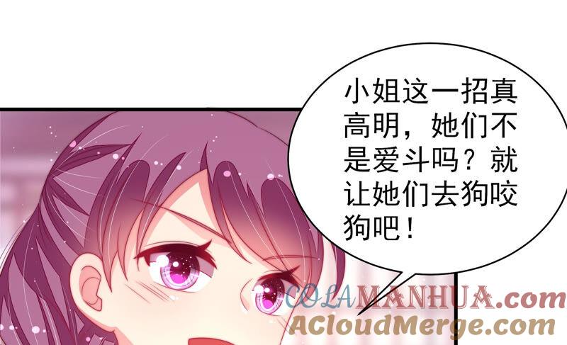 少帅每天都在吃醋 - 第170话 将计就计 - 第13张图