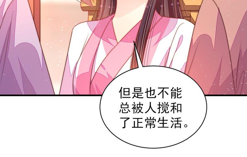 少帅每天都在吃醋 - 第170话 将计就计 - 第78张图