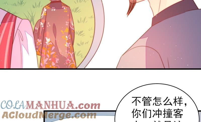 少帅每天都在吃醋 - 第170话 将计就计 - 第49张图