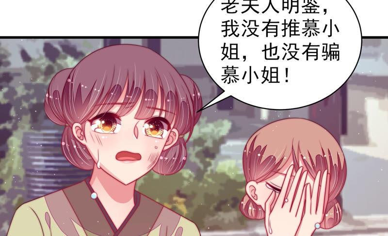 少帅每天都在吃醋 - 第170话 将计就计 - 第42张图