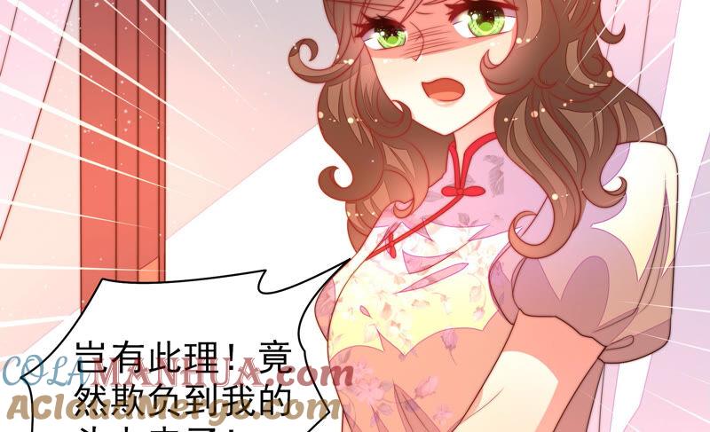 少帅每天都在吃醋 - 第170话 将计就计 - 第55张图