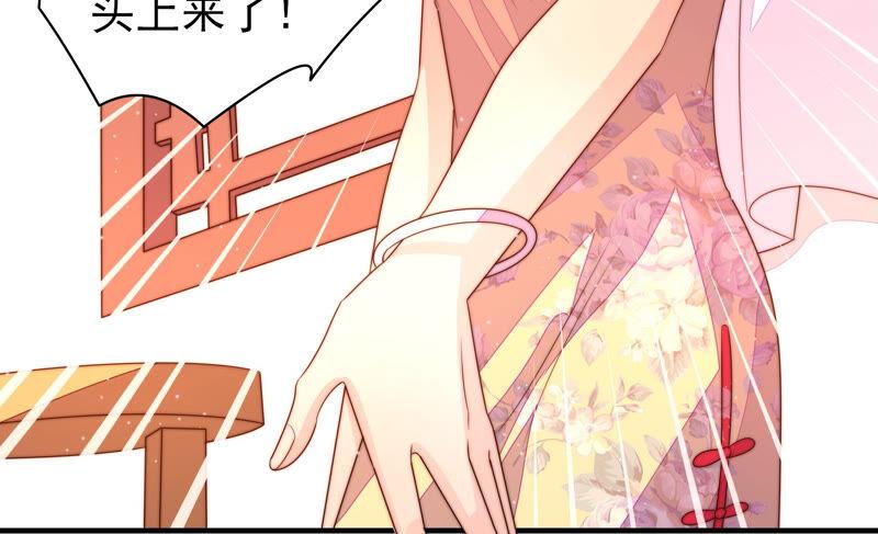 少帅每天都在吃醋 - 第170话 将计就计 - 第56张图