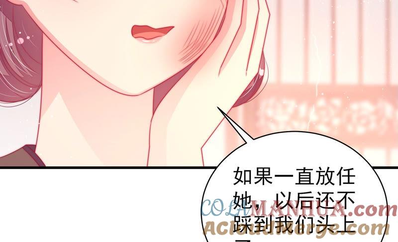 少帅每天都在吃醋 - 第170话 将计就计 - 第61张图