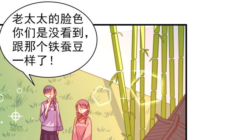少帅每天都在吃醋 - 第170话 将计就计 - 第65张图