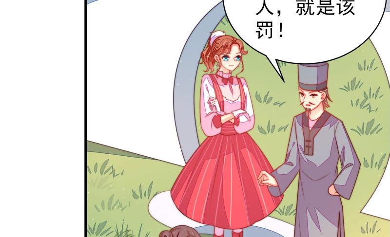 少帅每天都在吃醋 - 第170话 将计就计 - 第50张图