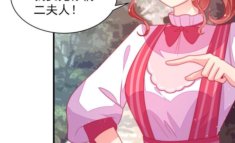 少帅每天都在吃醋 - 第170话 将计就计 - 第21张图