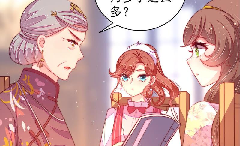 少帅每天都在吃醋 - 第171话 铺张 - 第30张图