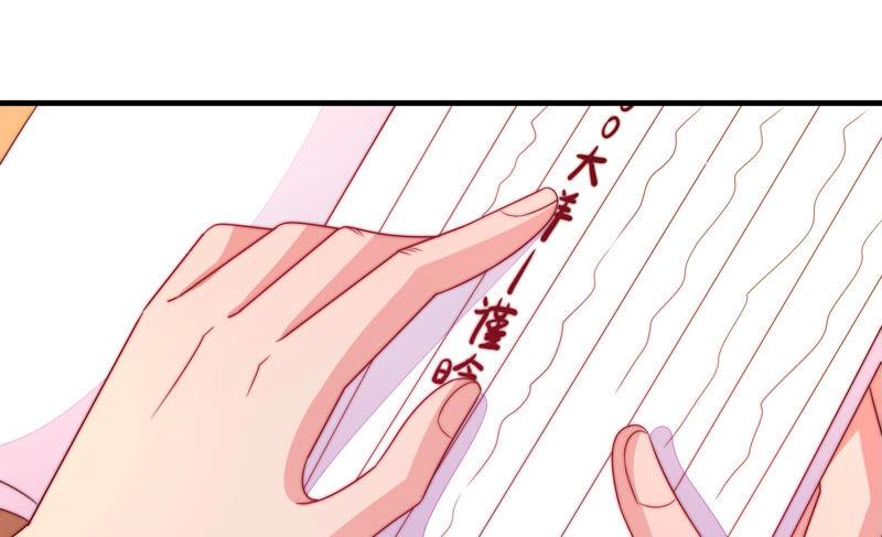 少帅每天都在吃醋 - 第171话 铺张 - 第32张图