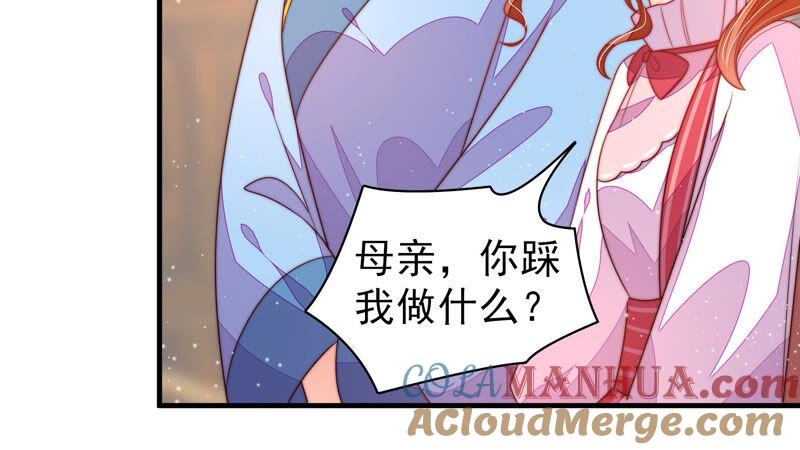 少帅每天都在吃醋 - 第171话 铺张 - 第67张图