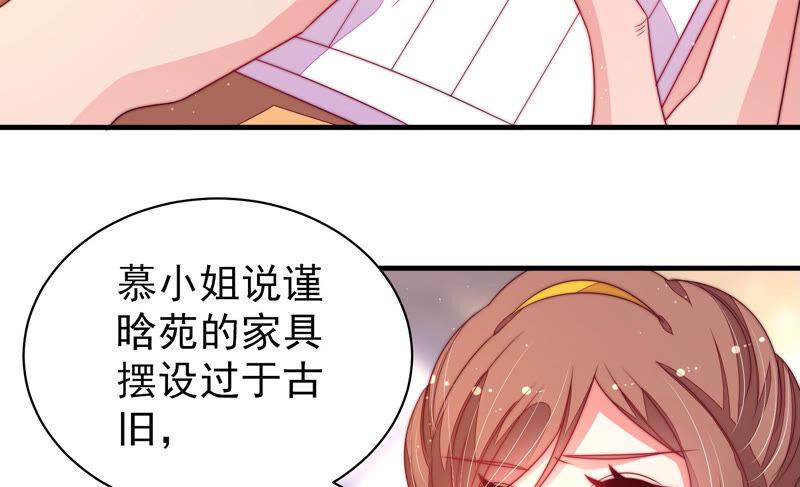 少帅每天都在吃醋 - 第171话 铺张 - 第33张图