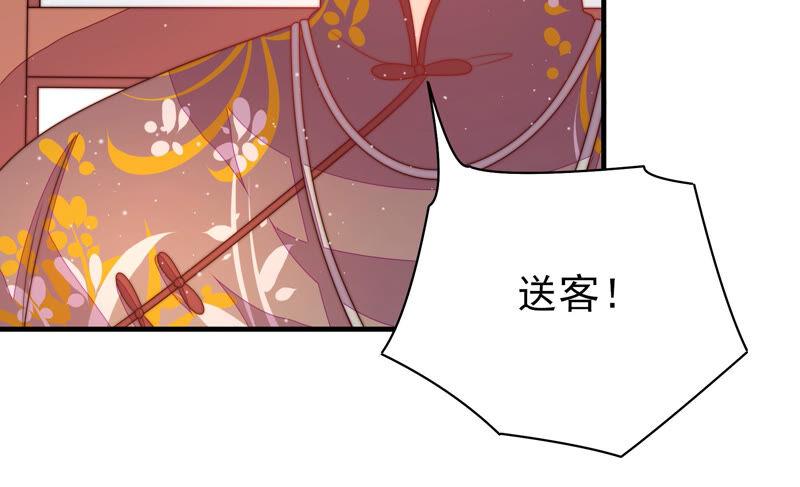 少帅每天都在吃醋 - 第171话 铺张 - 第71张图