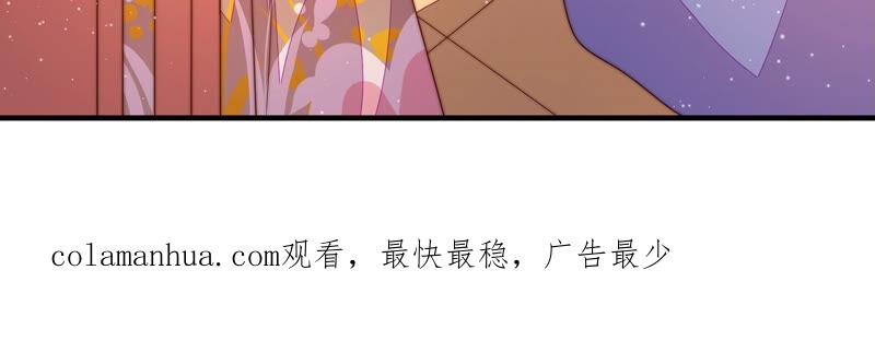 少帅每天都在吃醋 - 第171话 铺张 - 第75张图