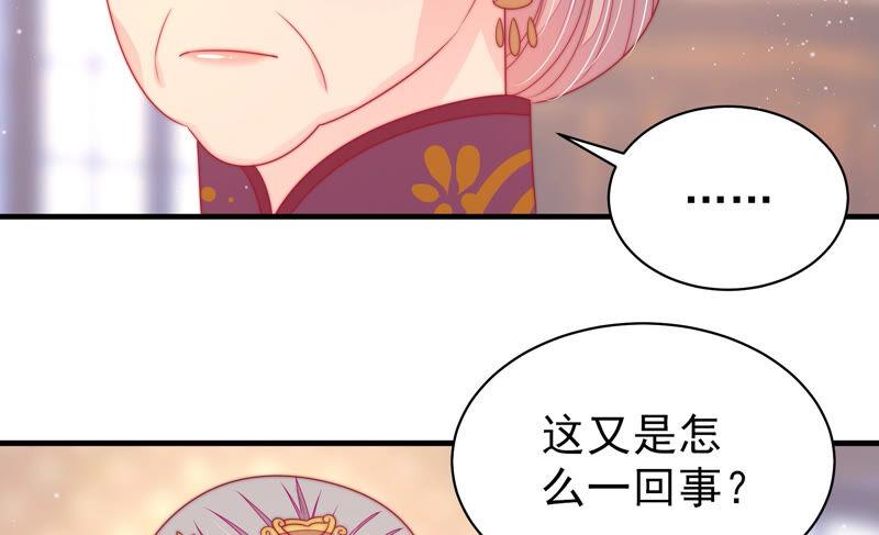 少帅每天都在吃醋 - 第171话 铺张 - 第41张图