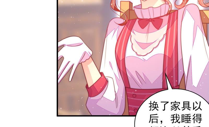 少帅每天都在吃醋 - 第171话 铺张 - 第39张图