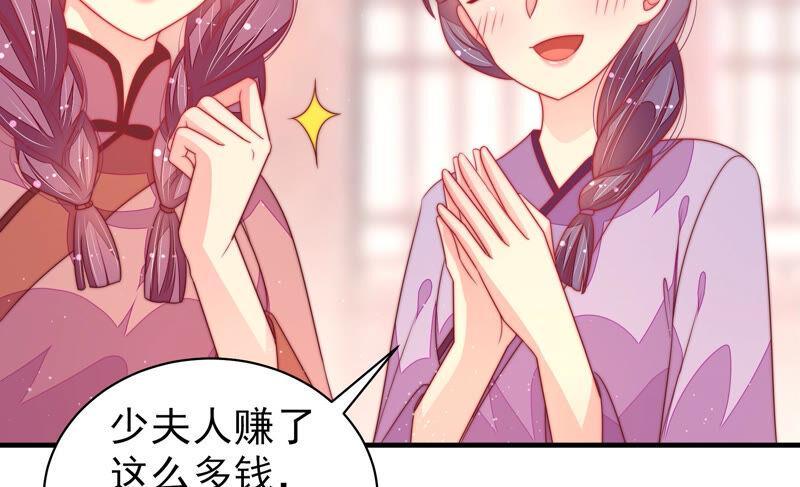 少帅每天都在吃醋 - 第171话 铺张 - 第17张图